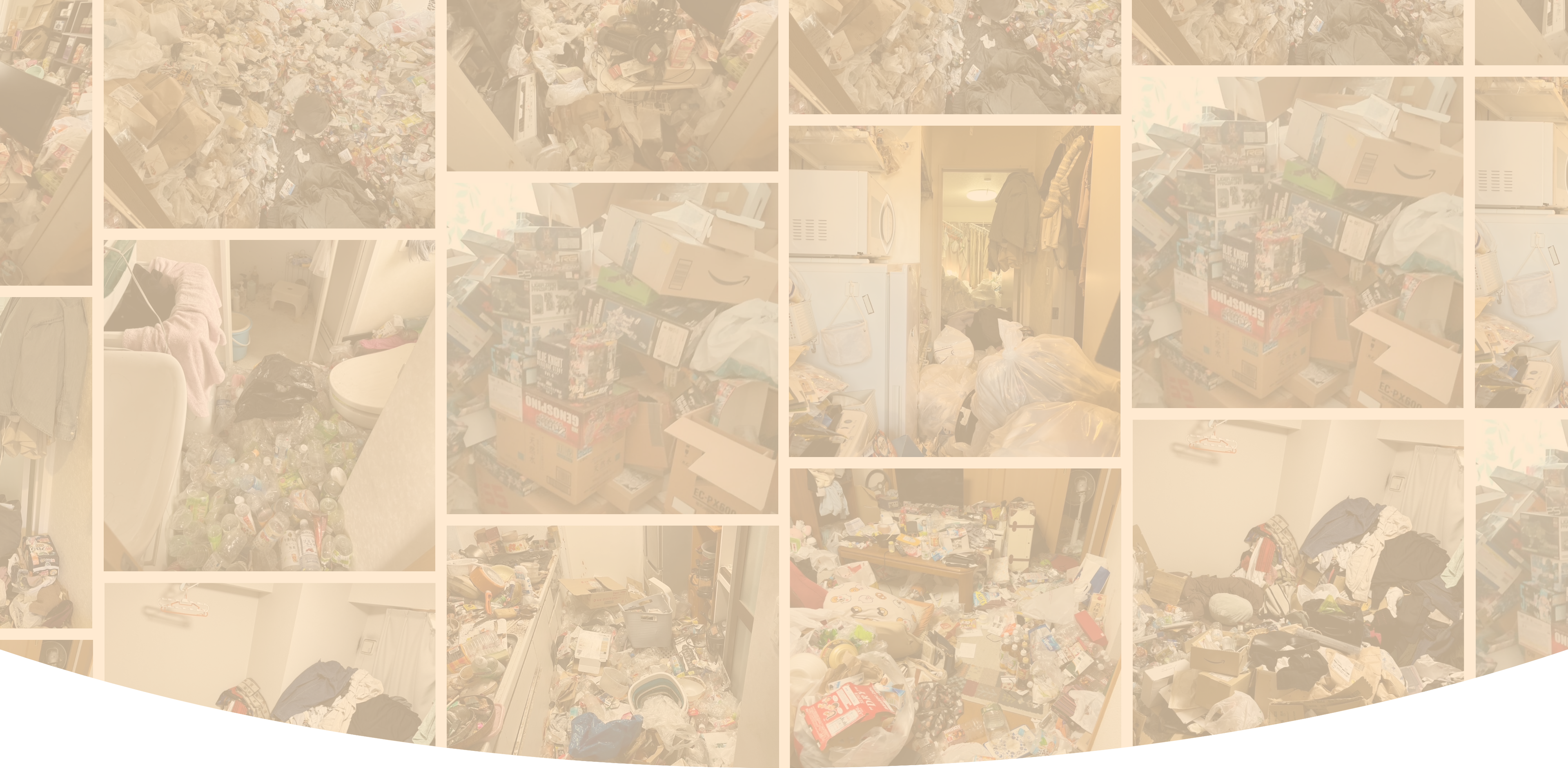 広島県ゴミ屋敷清掃